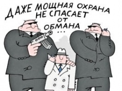 Афера, как образ жизни