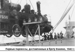 Война и мир: хабаровские хроники 1943 года