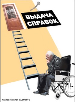 Как медкомиссии «выращивают» ноги