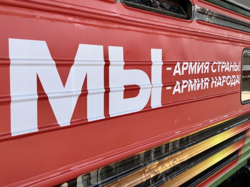 Мы - армия страны! Мы - армия народа!