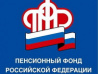 Пенсии начнут доставлять раньше