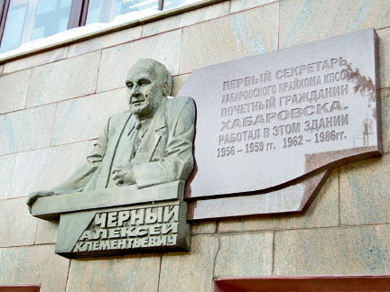 Товарищ первый секретарь