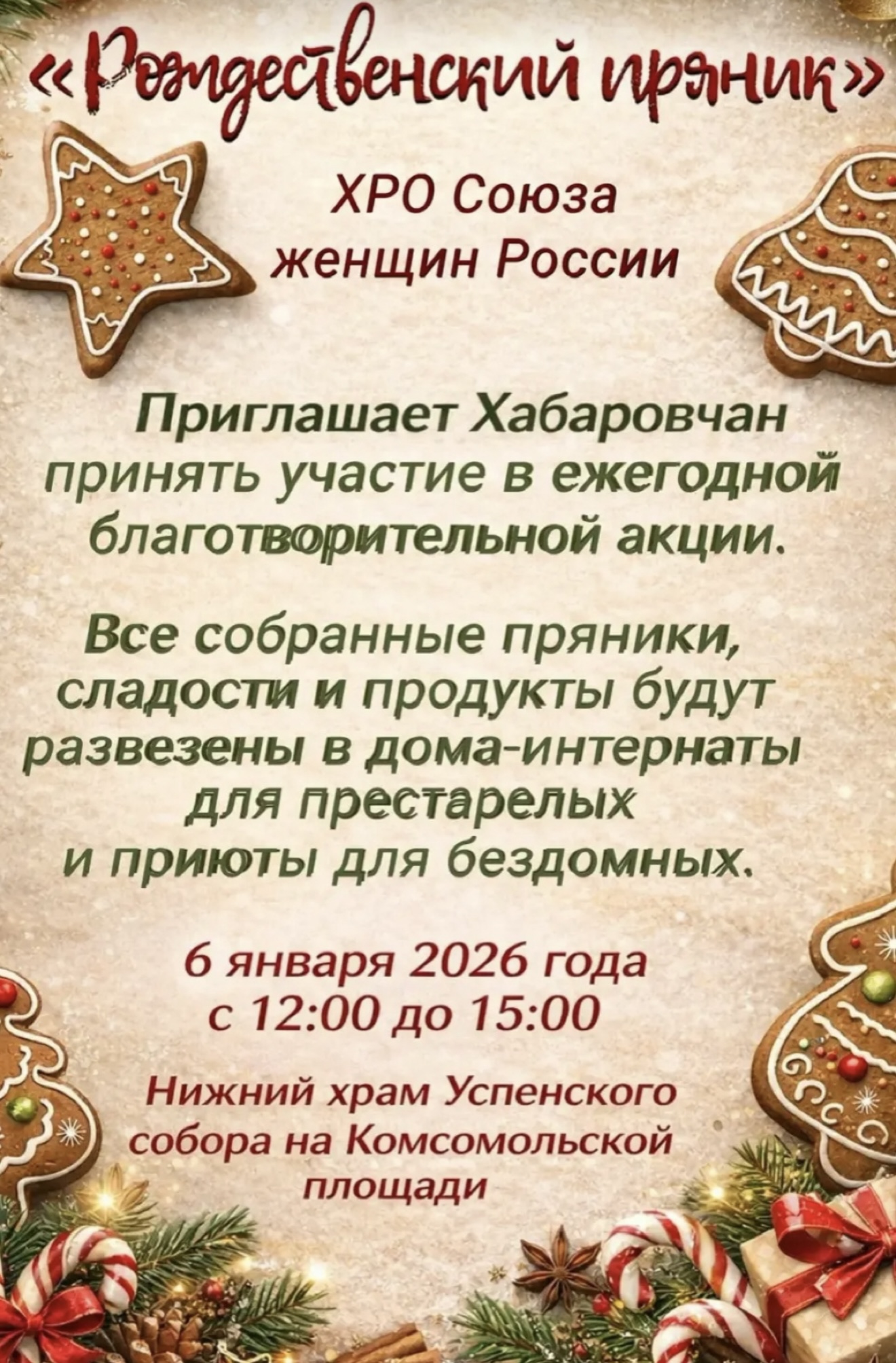 Давайте поможем нуждаюшимся! 