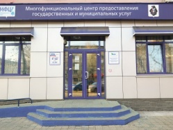 Государственные услуги: единое место приёма населения