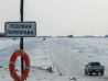 Открыта переправа в районе им. Лазо