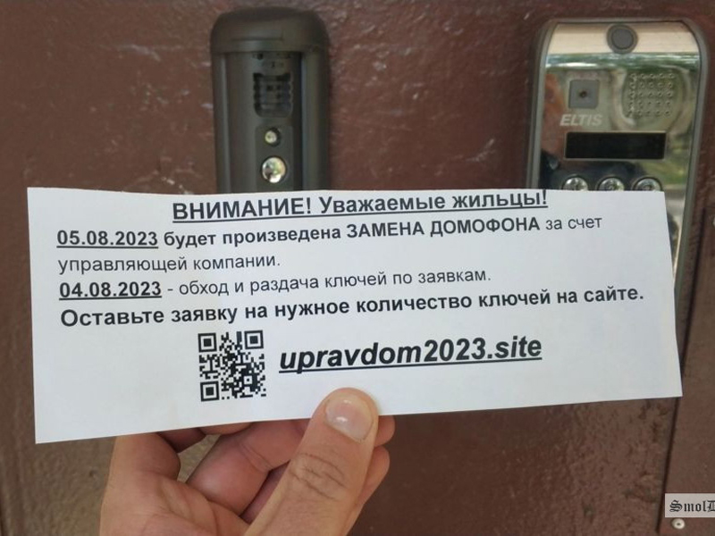 Ключи от домофона можно поменять за миллион рублей