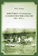 У фермерства есть биография