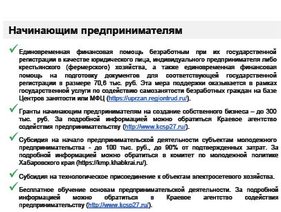 Позиция активная и очень жизненная