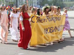 День города