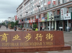 В Хэйхэ заработала «горячая линия» на русском языке