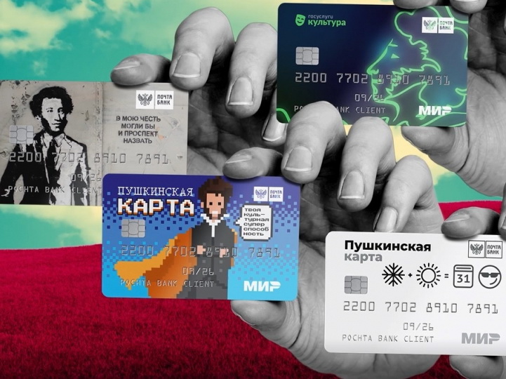 Более 20 тысяч билетов от «Пушкина»