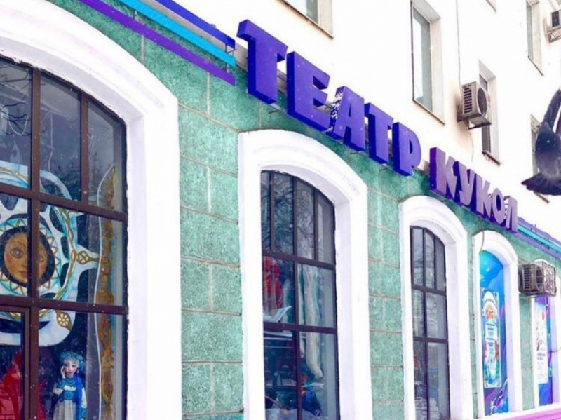 Театр кукол готов к спектаклям