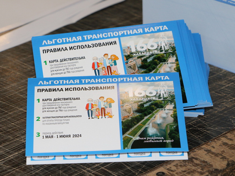 Пенсионерам - транспортную карту