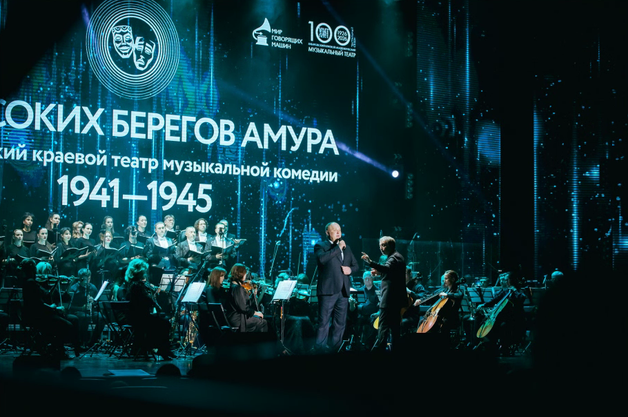 К 100-летию музыкального театра в Хабаровске выпустят уникальную пластинку 