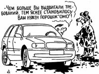 Не надо «ля-ля», дорогое правительство!
