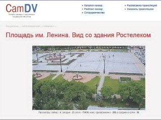 Прямые эфиры с главной площади Хабаровска