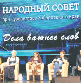 Народный  совет  дал  200 конкретных  предложений
