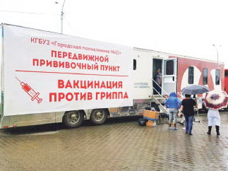 Если хочешь быть здоров - прививайся