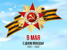 В День Победы будет авиапарад