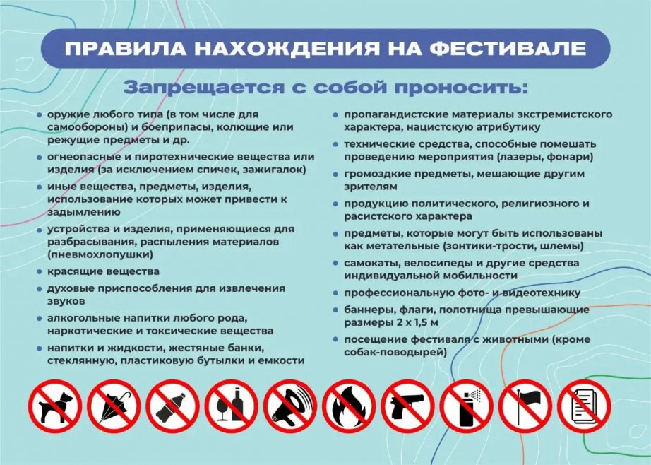 Фестиваль «Амур. Живая линия» переезжает на площадь Ленина