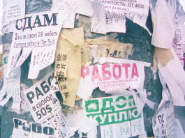 Война «заборной» рекламе