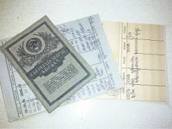 Остатки со сберкнижки