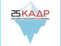 Вглядимся в «25 кадр»!