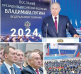 Владимир  Путин  дал  старт пяти  новым  нацпроектам