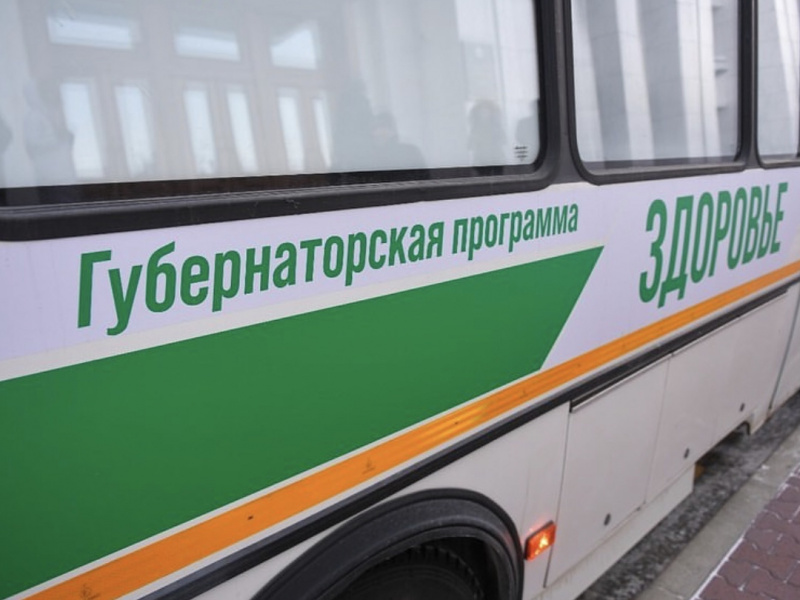 Автопоезд «Здоровье» осмотрел почти 700 человек
