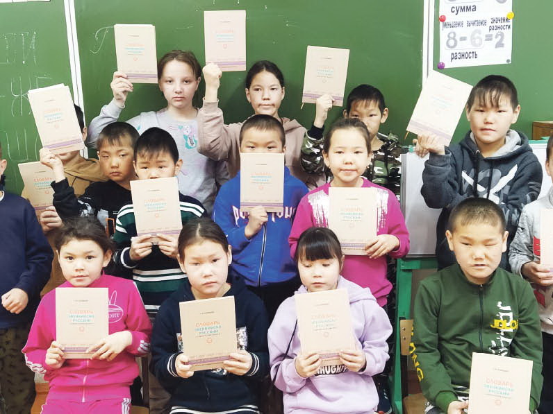 Вторая жизнь эвенкийского словаря