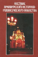 Вестник ПИРО вышел в свет