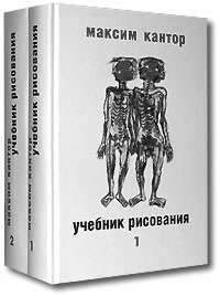 Учебник рисования
