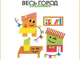 Споём о любимом городе