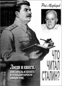Загадки диссидентских псевдонимов