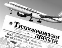 До встречи «Утром с «Губернией»