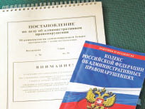 Как обжаловать дело об административном правонарушении