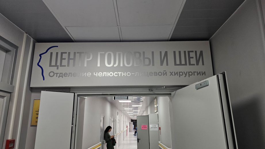 В больнице Хабаровска открыли две операционные для Центра хирургии головы и шеи