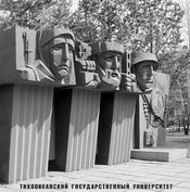 Память продолжается