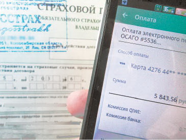Сюрпризы от ОСАГО мы «под ёлочкой» нашли