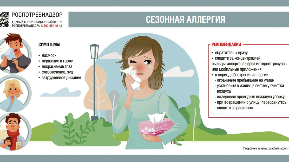 От осенних болезней можно убежать