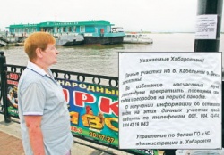 В Хабаровске сооружают временные дамбы