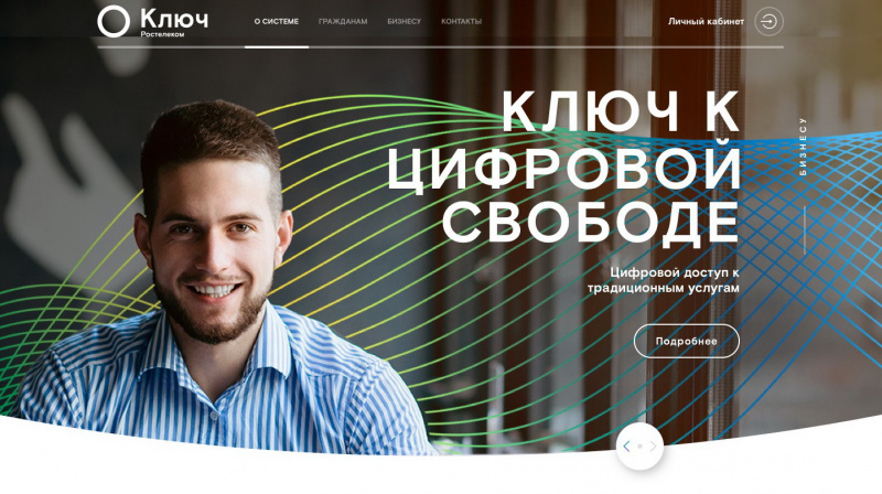 В России запущена Единая биометрическая система 