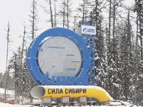 «Сила  Сибири»  стала  драйвером развития  Дальнего  Востока