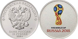Разменяйте 25 рублей
