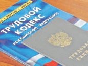 Права восстановлены