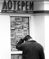 Выиграть в лотерее