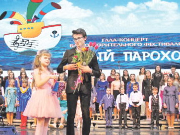 Благотворительный фестиваль «Белый пароход»