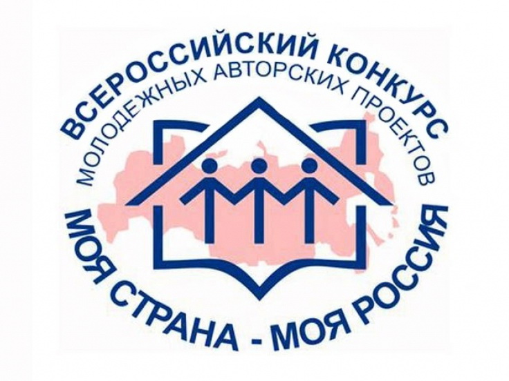 Комсомольчанки победили во Всероссийском конкурсе