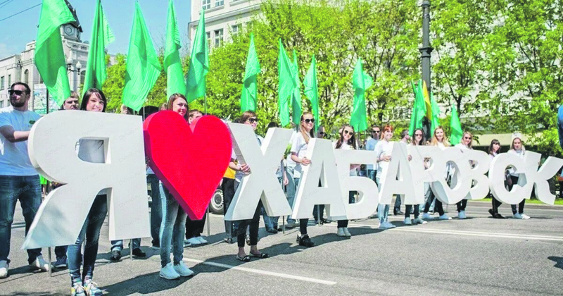 C Днем рождения, Хабаровск!