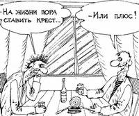 Алкоголь снова попал!